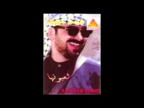 غلاف ألبوم لعيونها